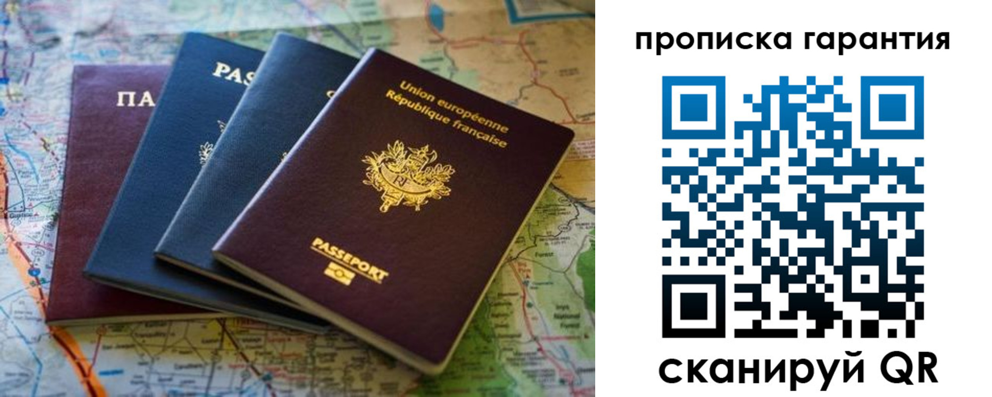 временная регистрация надежно в Сызрани