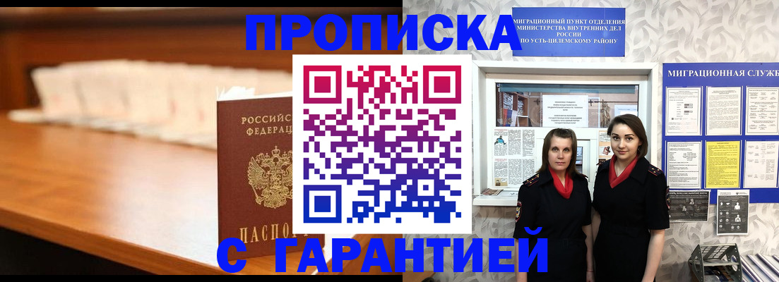 временная регистрация в квартире в Сызрани