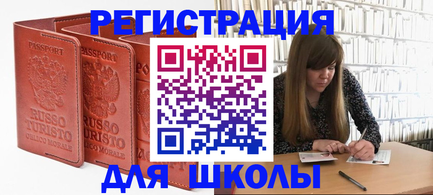 прописка в Сызрани