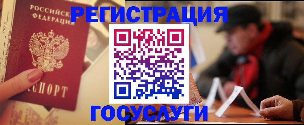 регистрация в Сызрани